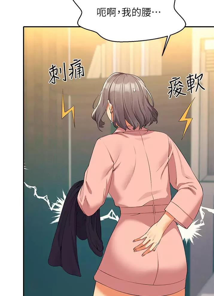 《理工系女神/谁说理组没正妹?》第107话 第9页