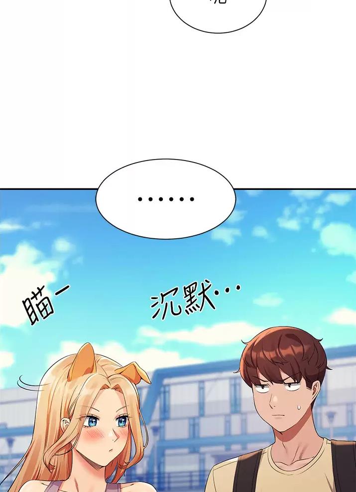 《理工系女神/谁说理组没正妹?》第108话 第12页