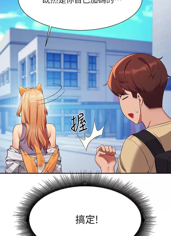 《理工系女神/谁说理组没正妹?》第108话 第15页