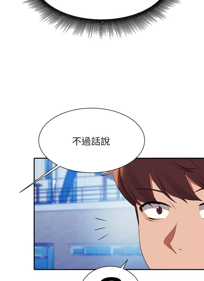 《理工系女神/谁说理组没正妹?》第108话 第16页