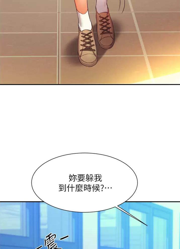 《理工系女神/谁说理组没正妹?》第108话 第22页