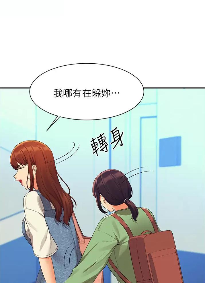 《理工系女神/谁说理组没正妹?》第108话 第25页