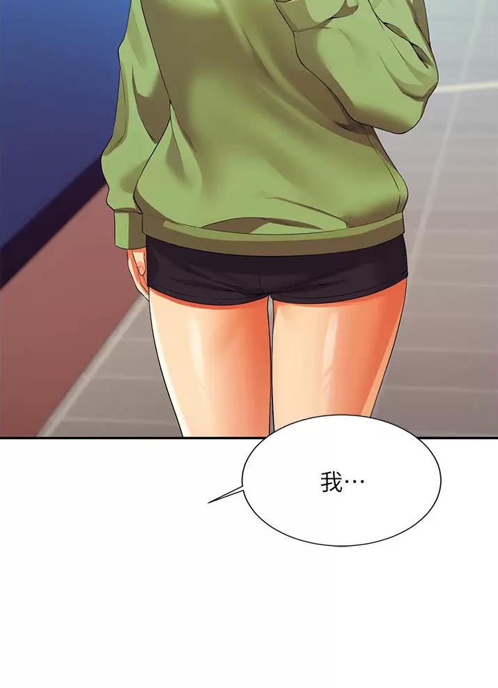 《理工系女神/谁说理组没正妹?》第108话 第29页