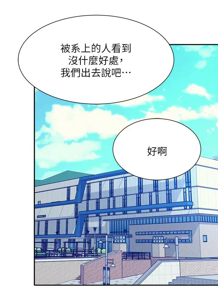 《理工系女神/谁说理组没正妹?》第108话 第31页