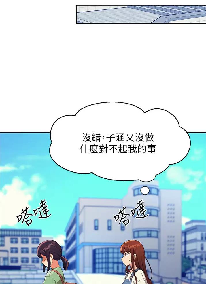 《理工系女神/谁说理组没正妹?》第108话 第32页