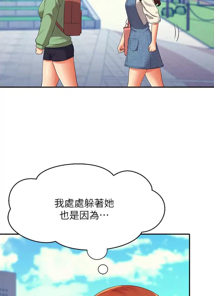 《理工系女神/谁说理组没正妹?》第108话 第33页