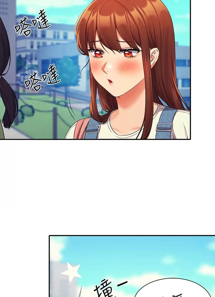 《理工系女神/谁说理组没正妹?》第108话 第34页