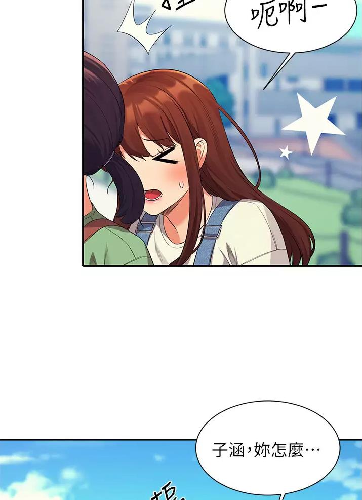 《理工系女神/谁说理组没正妹?》第108话 第35页