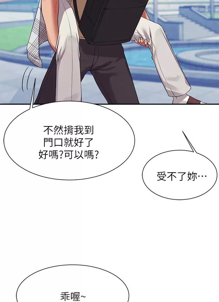 《理工系女神/谁说理组没正妹?》第108话 第39页