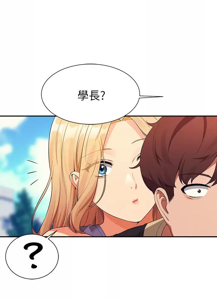 《理工系女神/谁说理组没正妹?》第108话 第41页