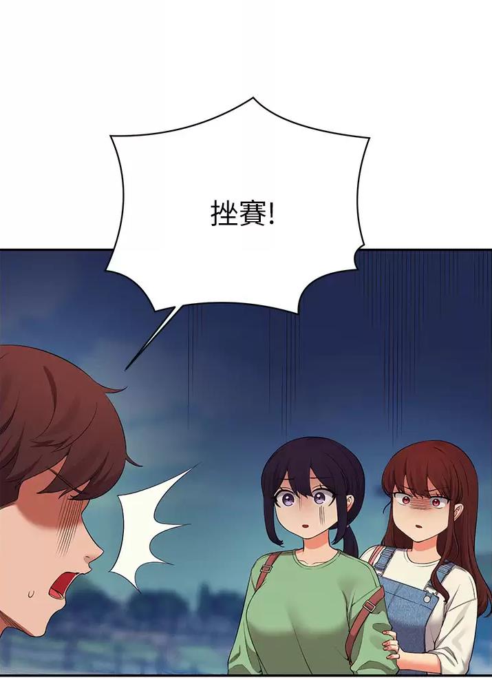 《理工系女神/谁说理组没正妹?》第108话 第42页