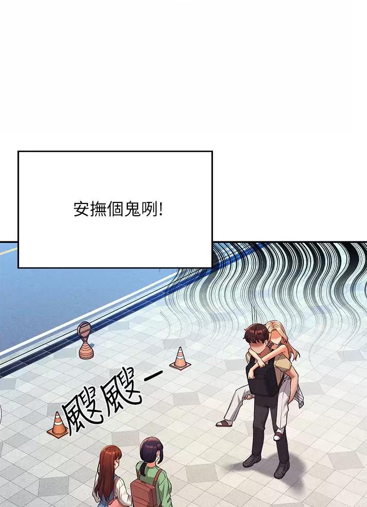 《理工系女神/谁说理组没正妹?》第108话 第43页
