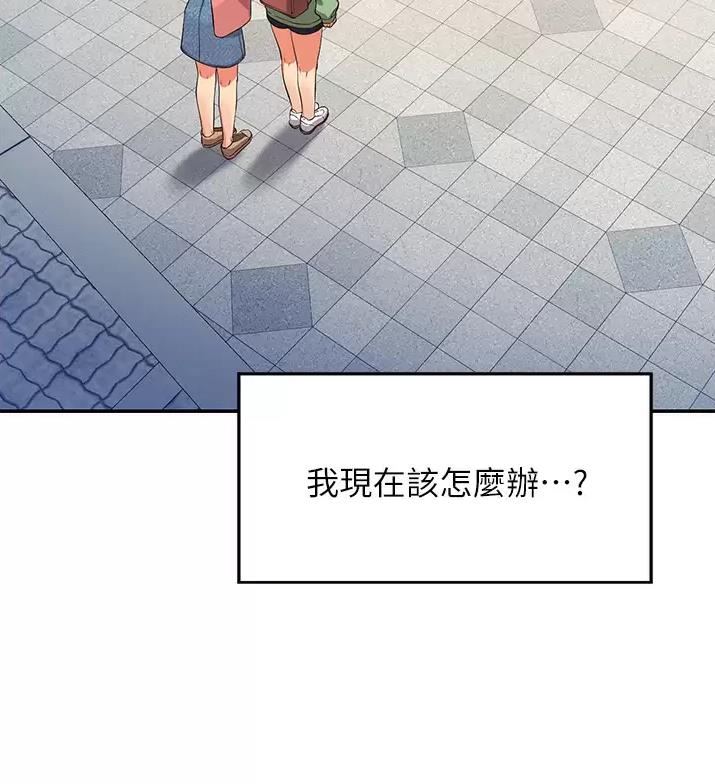 《理工系女神/谁说理组没正妹?》第108话 第44页