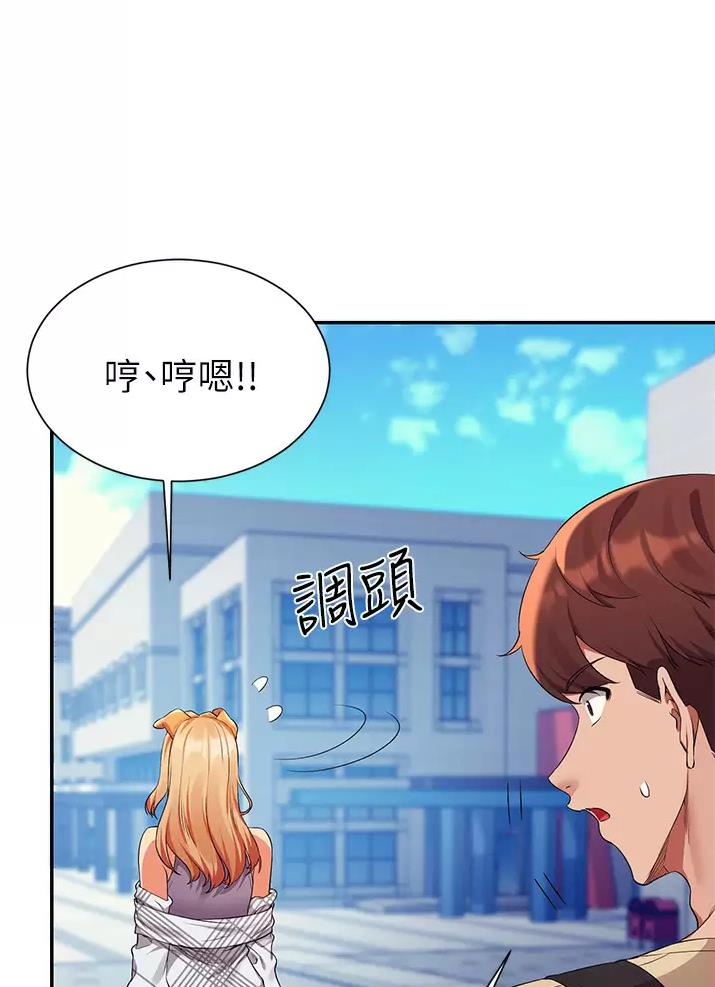 《理工系女神/谁说理组没正妹?》第108话 第4页