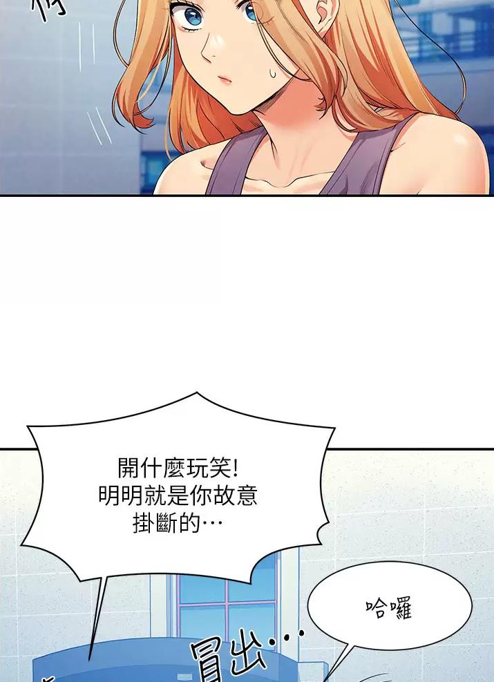 《理工系女神/谁说理组没正妹?》第108话 第7页