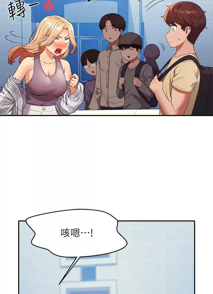 《理工系女神/谁说理组没正妹?》第108话 第8页