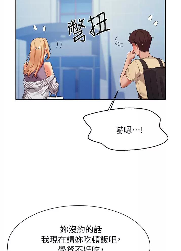 《理工系女神/谁说理组没正妹?》第108话 第9页