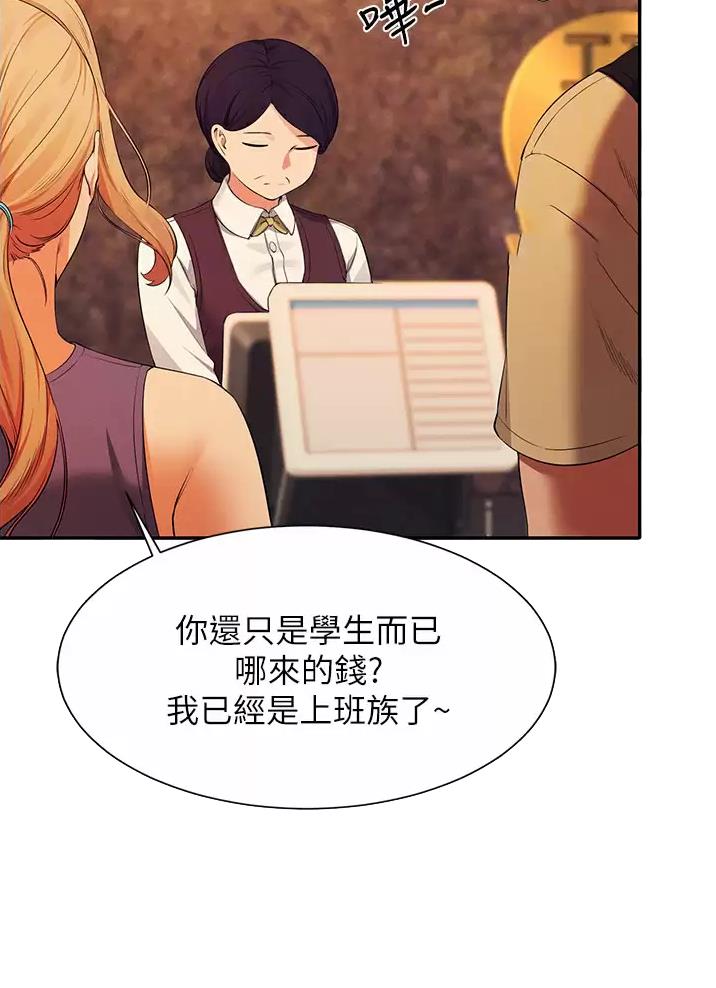 《理工系女神/谁说理组没正妹?》第109话 第12页