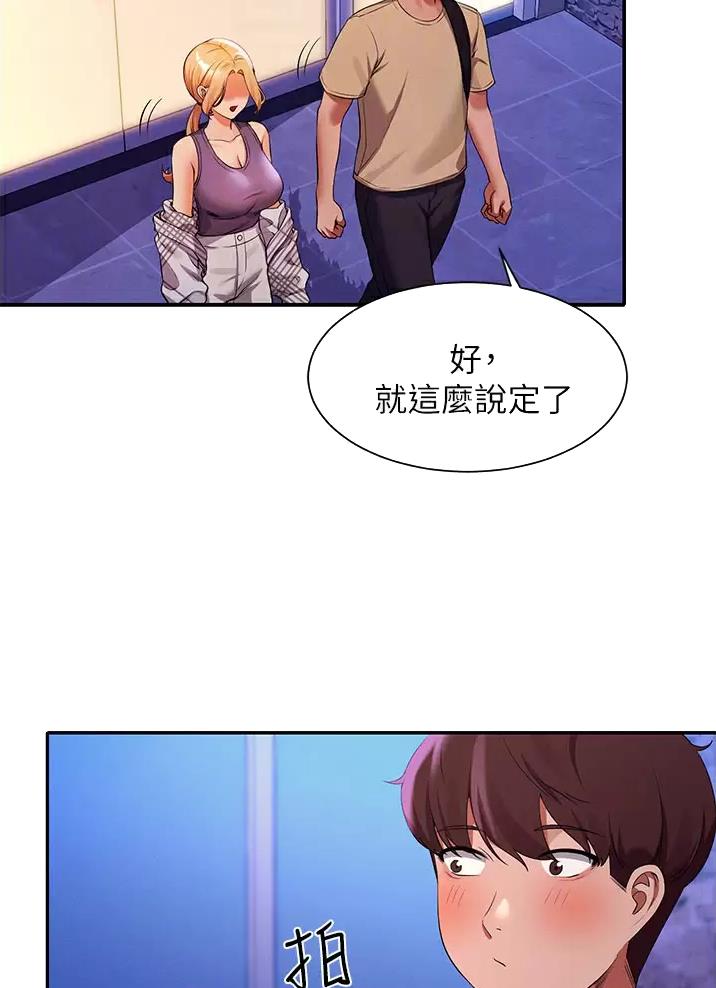 《理工系女神/谁说理组没正妹?》第109话 第15页