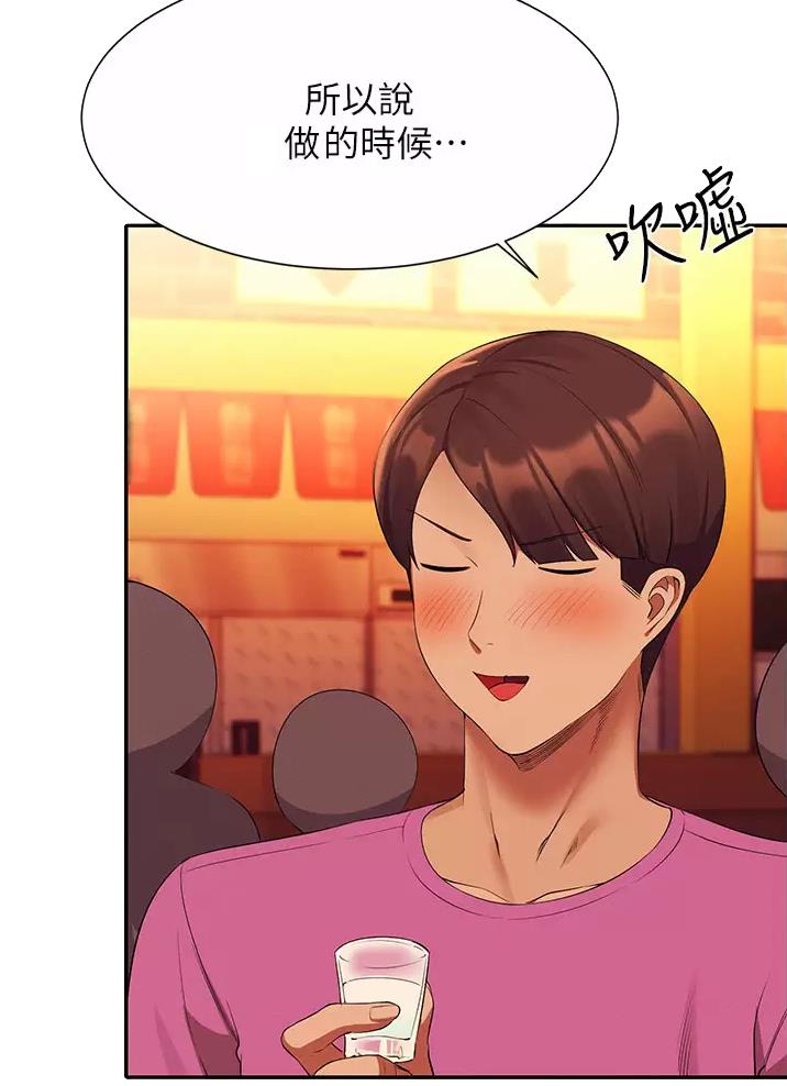 《理工系女神/谁说理组没正妹?》第109话 第20页