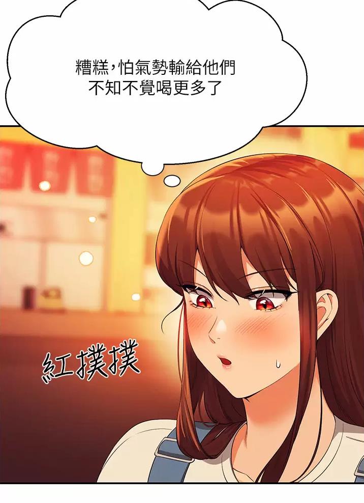 《理工系女神/谁说理组没正妹?》第109话 第23页