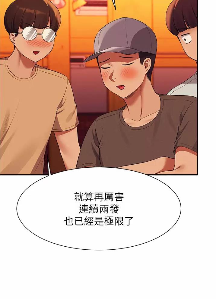 《理工系女神/谁说理组没正妹?》第109话 第29页