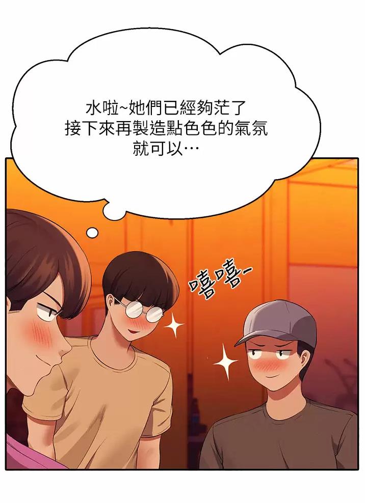 《理工系女神/谁说理组没正妹?》第109话 第30页