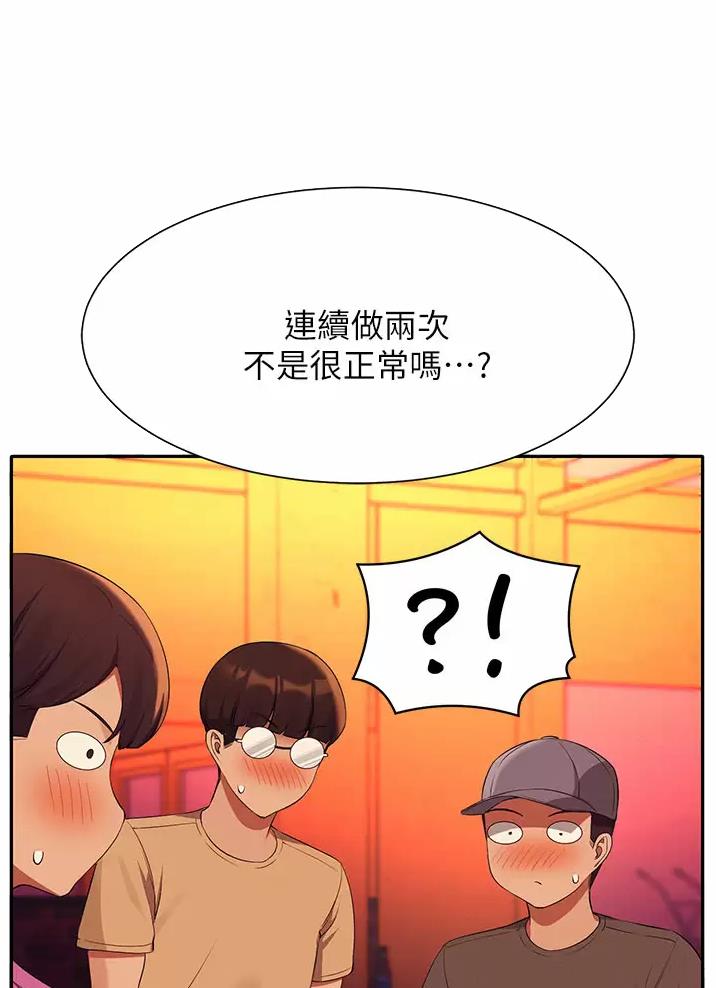 《理工系女神/谁说理组没正妹?》第109话 第31页
