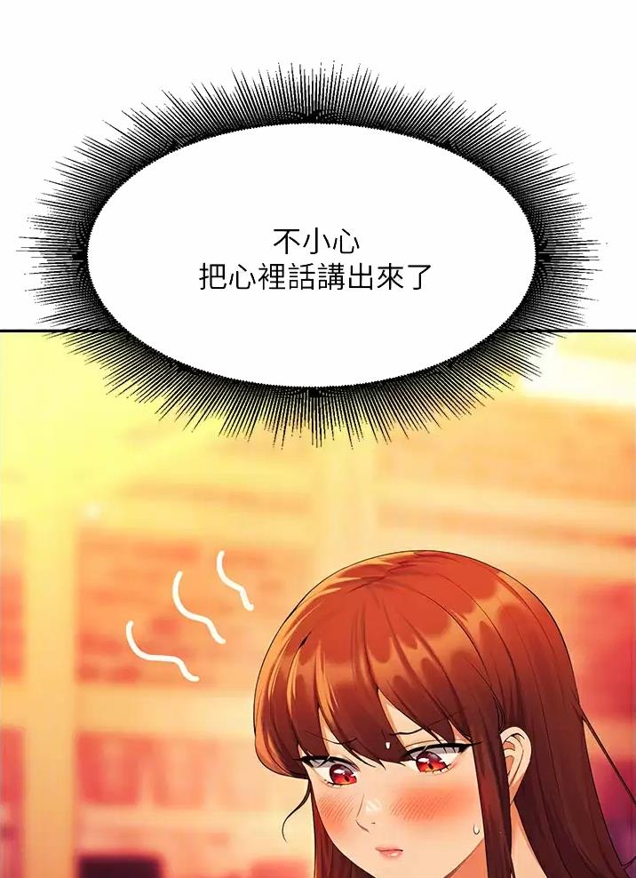 《理工系女神/谁说理组没正妹?》第109话 第34页