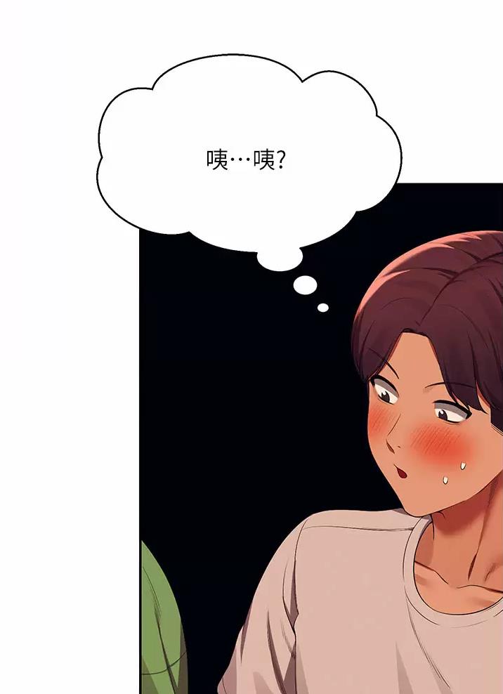 《理工系女神/谁说理组没正妹?》第109话 第39页