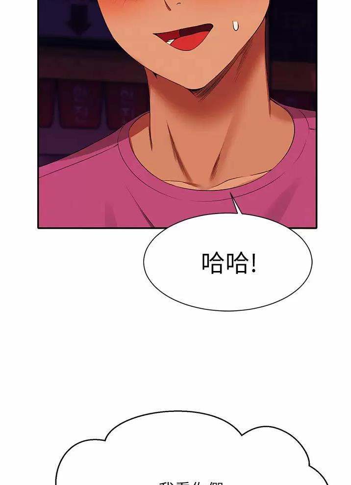《理工系女神/谁说理组没正妹?》第109话 第42页