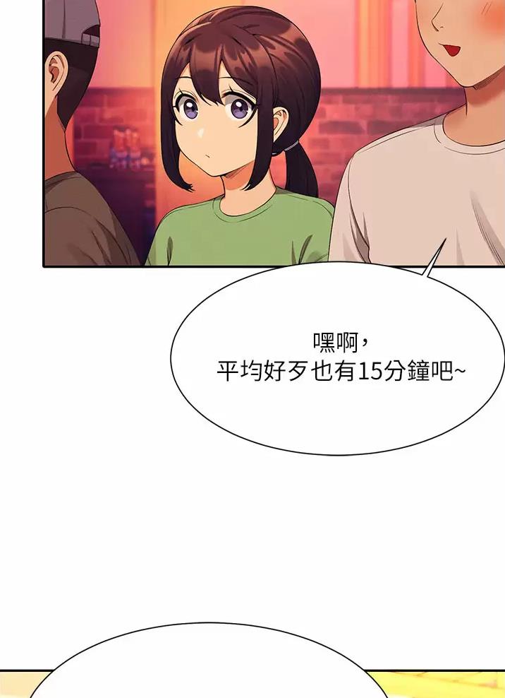 《理工系女神/谁说理组没正妹?》第109话 第48页