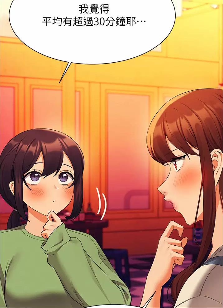 《理工系女神/谁说理组没正妹?》第109话 第49页