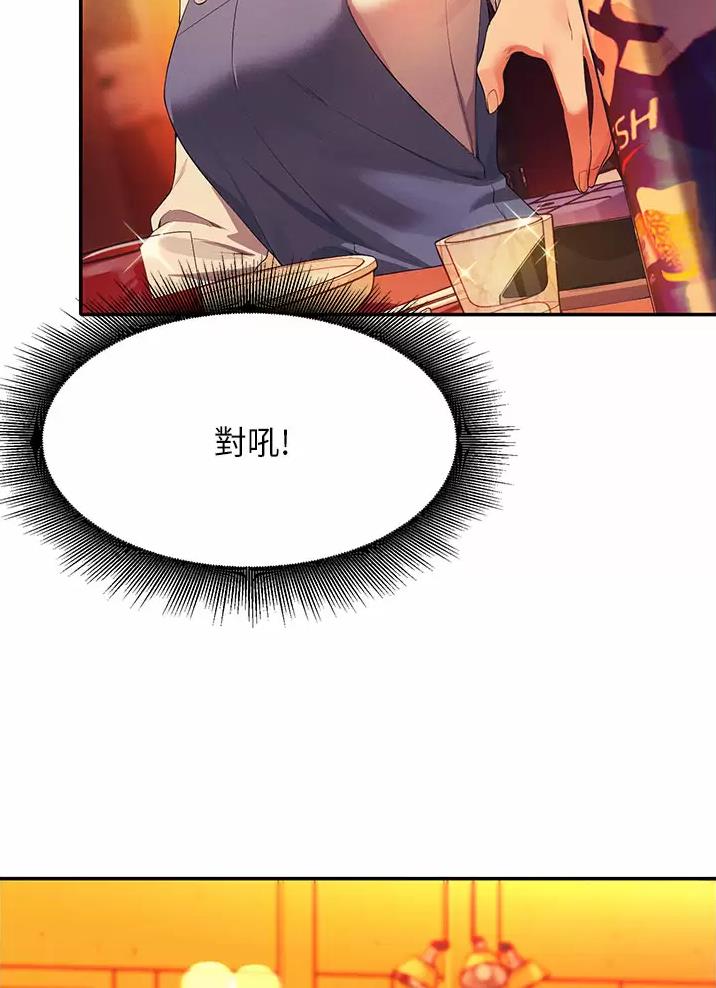 《理工系女神/谁说理组没正妹?》第109话 第4页