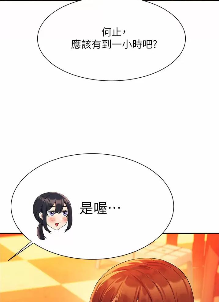 《理工系女神/谁说理组没正妹?》第109话 第50页