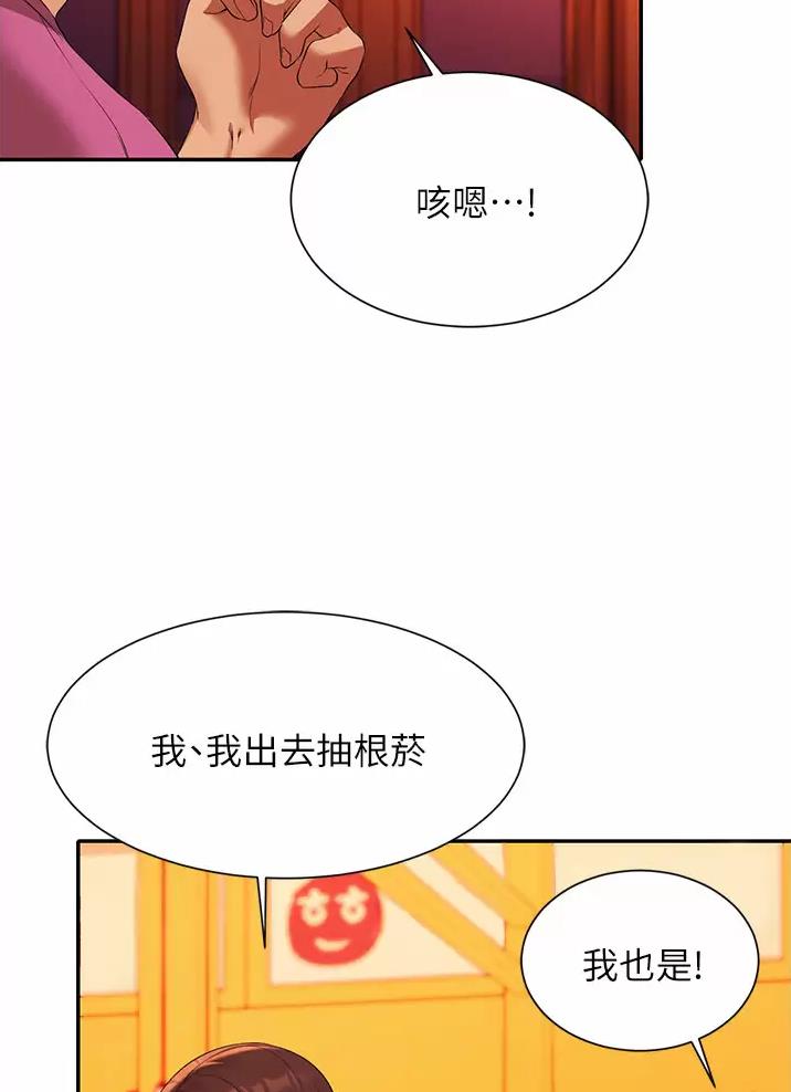 《理工系女神/谁说理组没正妹?》第109话 第54页