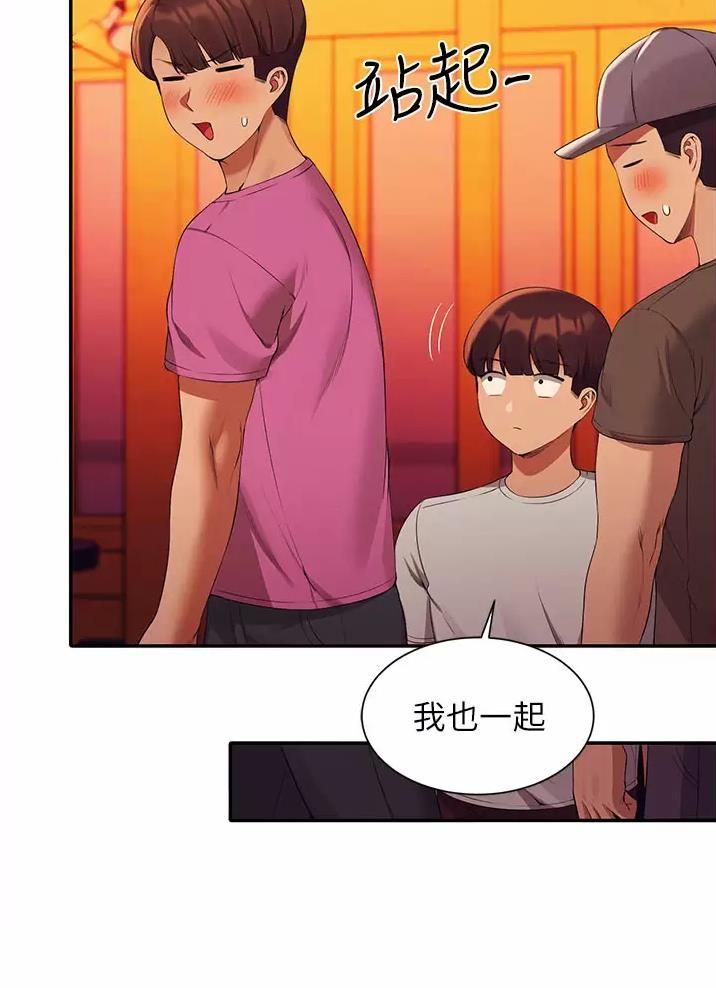 《理工系女神/谁说理组没正妹?》第109话 第55页