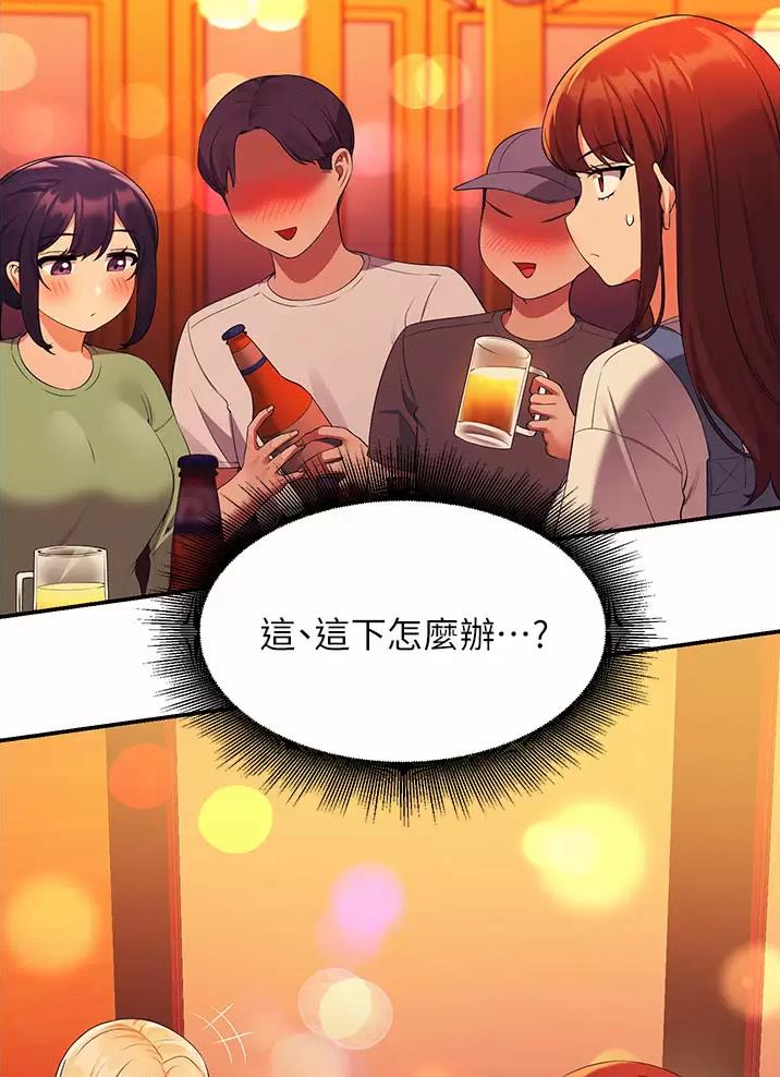 《理工系女神/谁说理组没正妹?》第109话 第5页