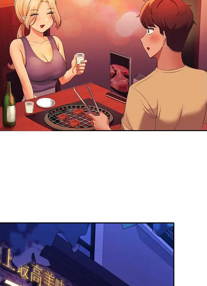 《理工系女神/谁说理组没正妹?》第109话 第6页