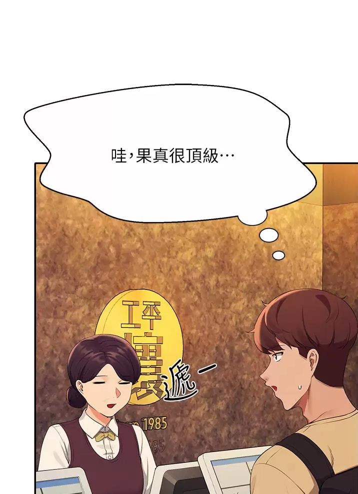 《理工系女神/谁说理组没正妹?》第109话 第8页