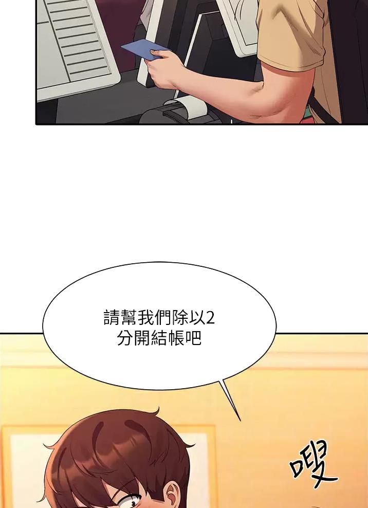 《理工系女神/谁说理组没正妹?》第109话 第9页