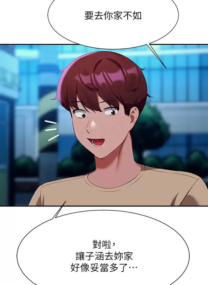 《理工系女神/谁说理组没正妹?》第113话 第10页