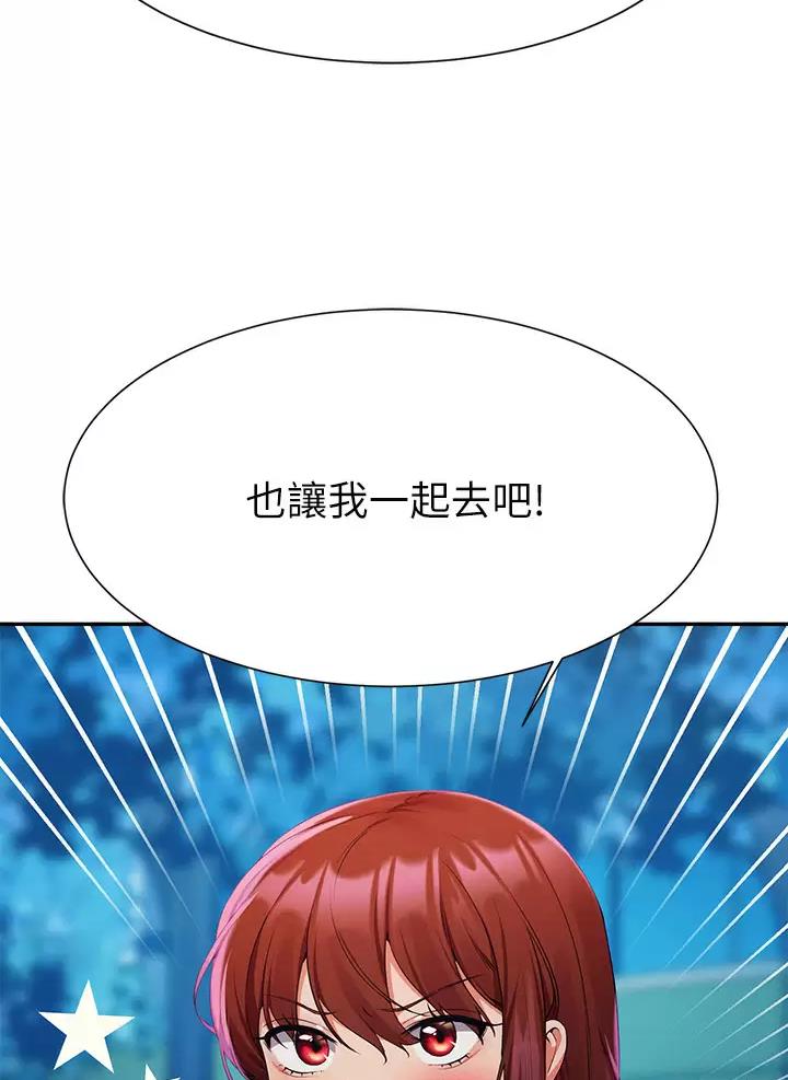 《理工系女神/谁说理组没正妹?》第113话 第11页