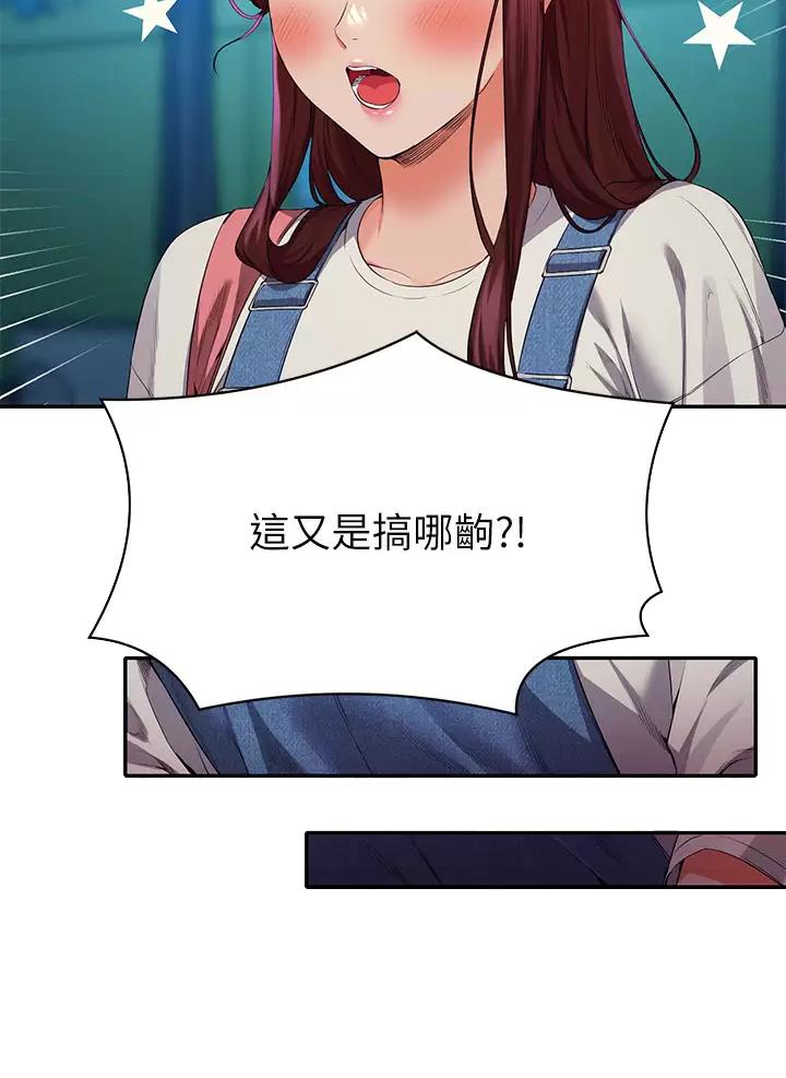 《理工系女神/谁说理组没正妹?》第113话 第12页