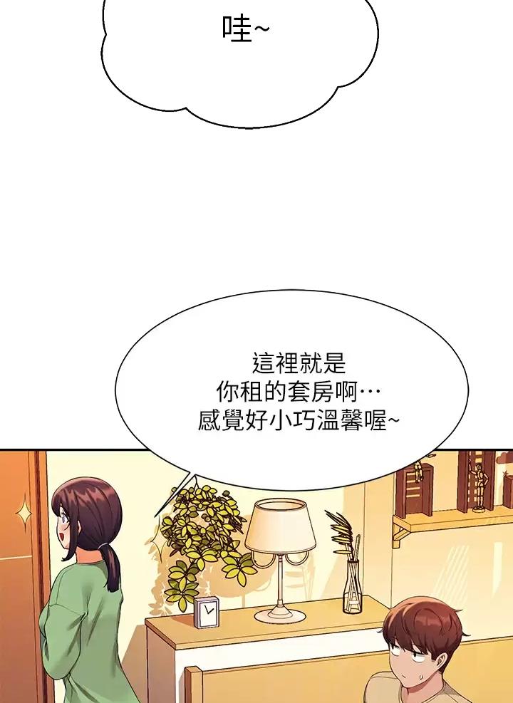 《理工系女神/谁说理组没正妹?》第113话 第14页