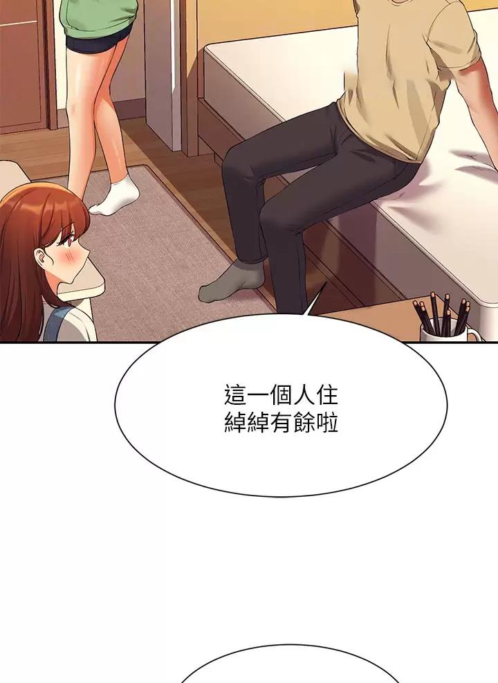 《理工系女神/谁说理组没正妹?》第113话 第15页