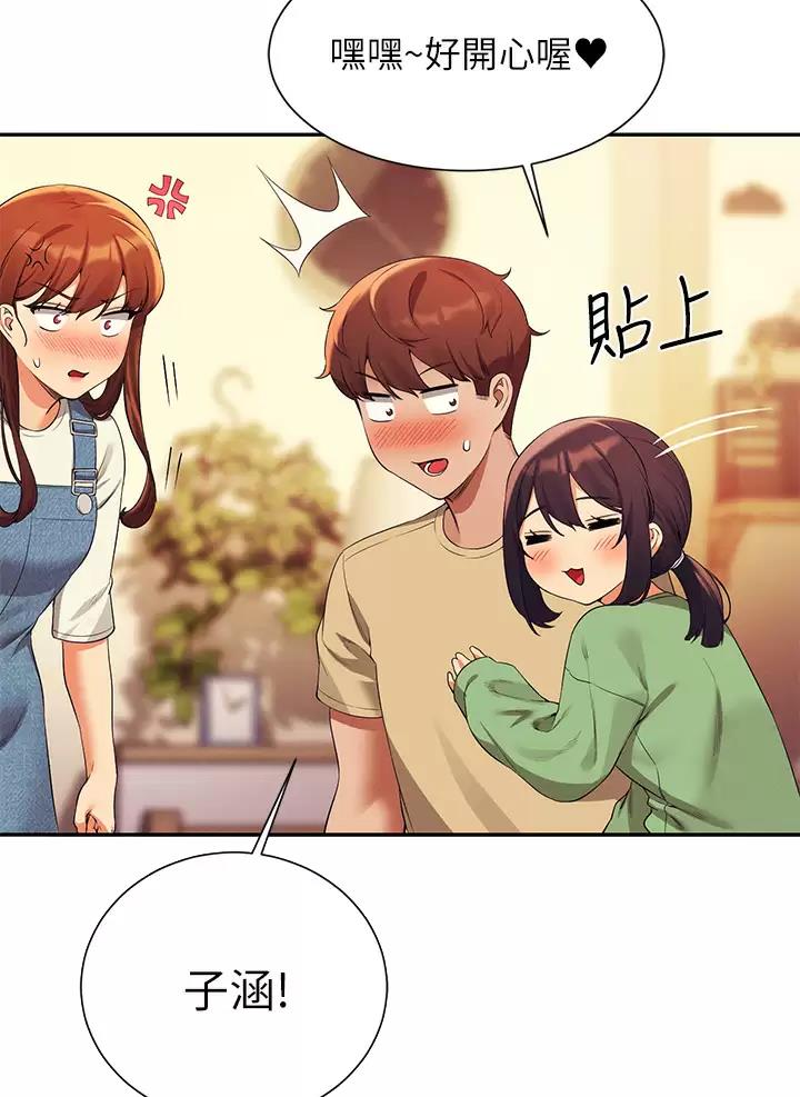 《理工系女神/谁说理组没正妹?》第113话 第16页