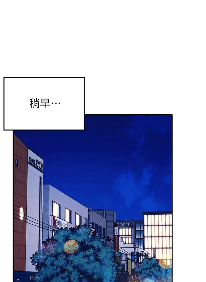 《理工系女神/谁说理组没正妹?》第113话 第1页