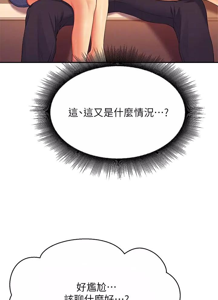 《理工系女神/谁说理组没正妹?》第113话 第24页