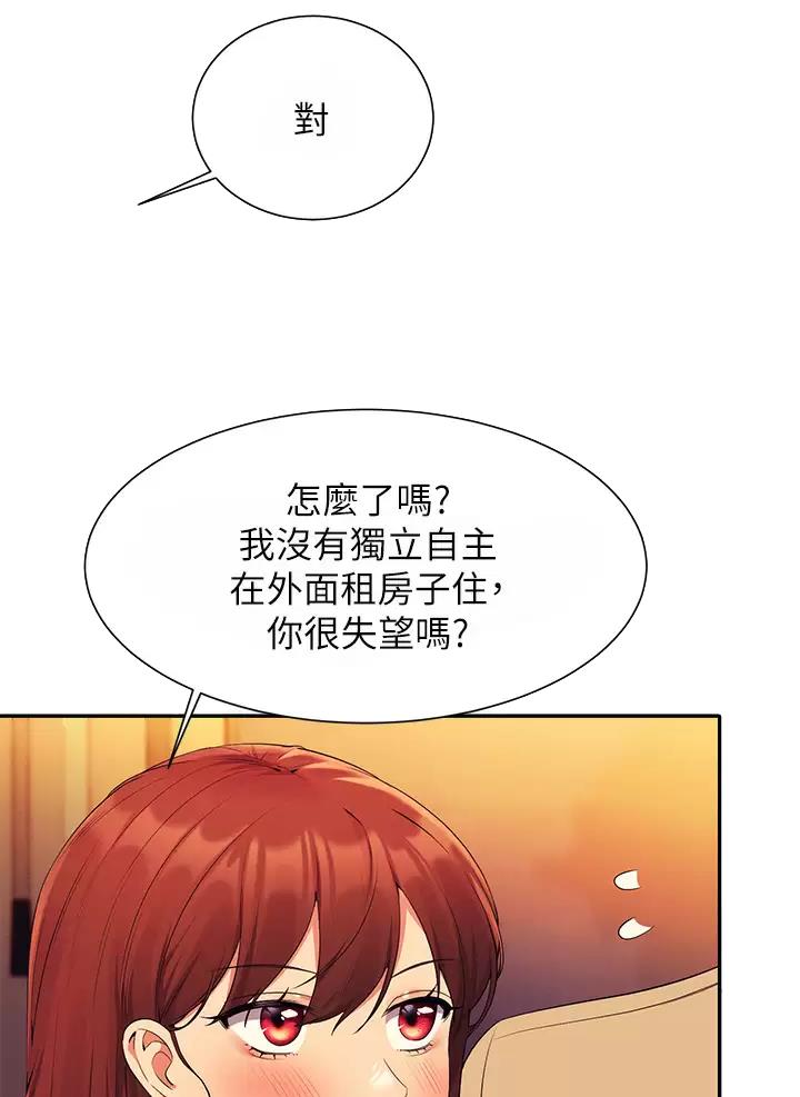 《理工系女神/谁说理组没正妹?》第113话 第26页